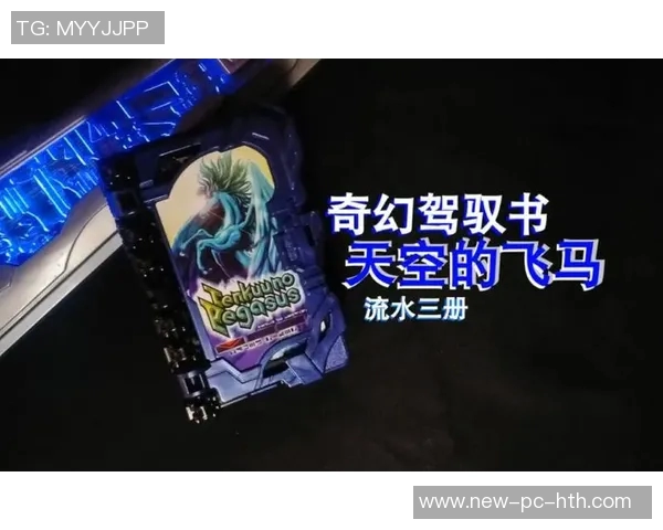 飞马与天空的历史对决回顾及战绩分析